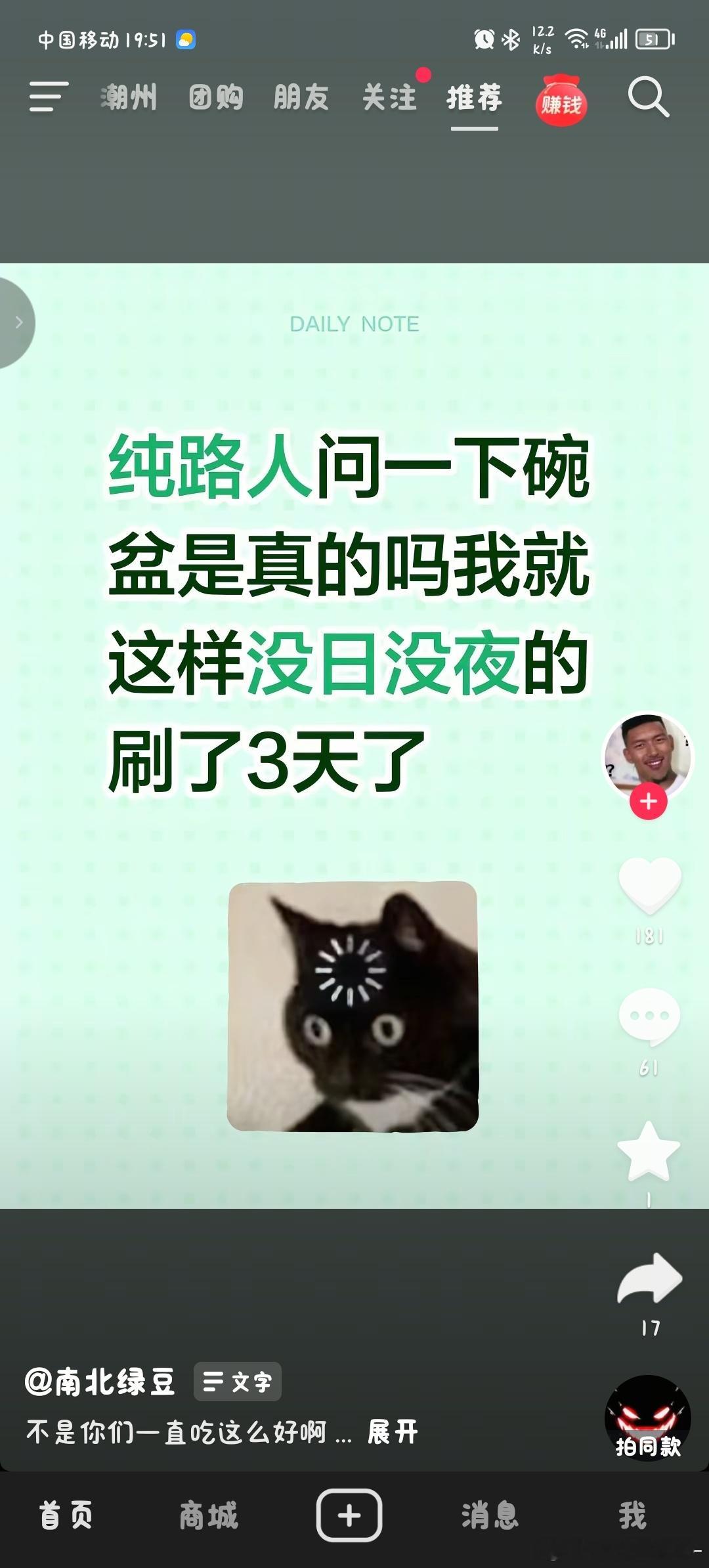这是真路人哈哈哈哈哈