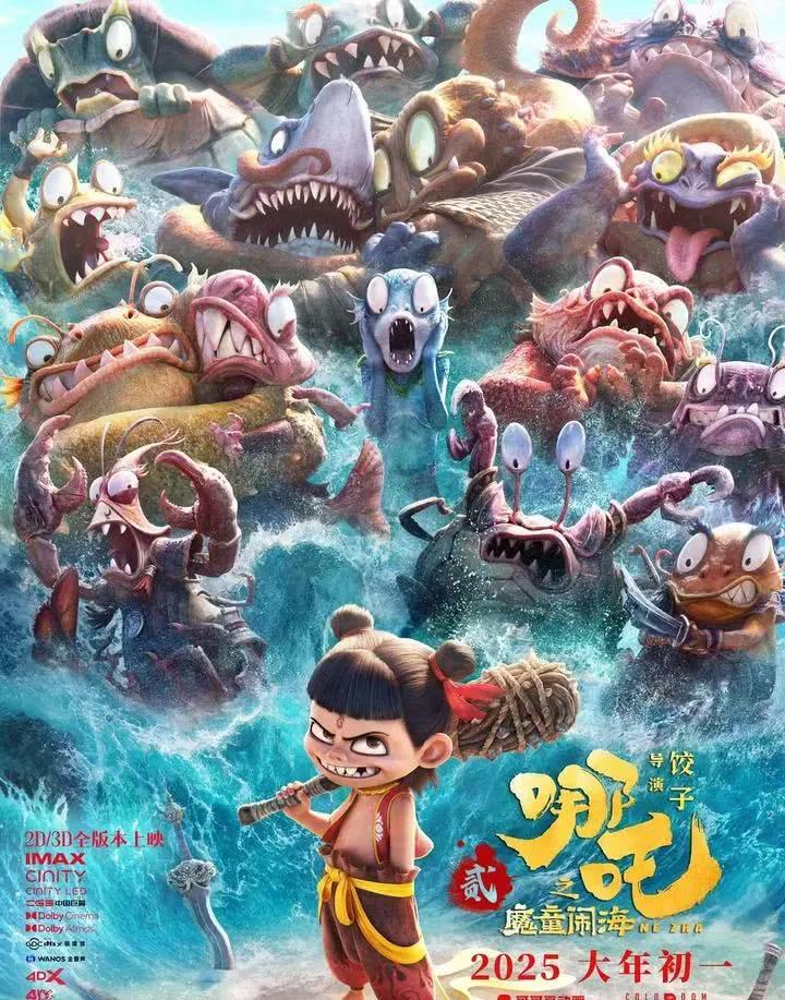 《哪吒2》全网上线，评论区塌方了，差评比好评还多！电影《哪吒2》携全球150亿