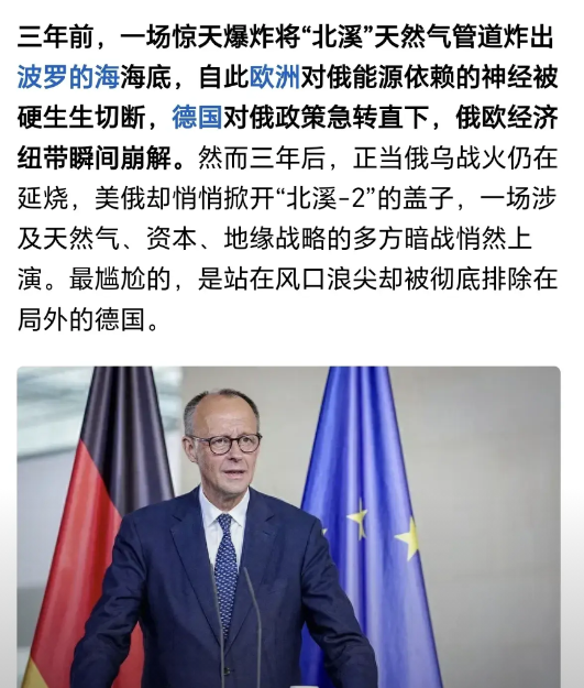 欧盟又被卖了，美俄重启“北溪2号”天然气管道！为何德国反对？当美国财团