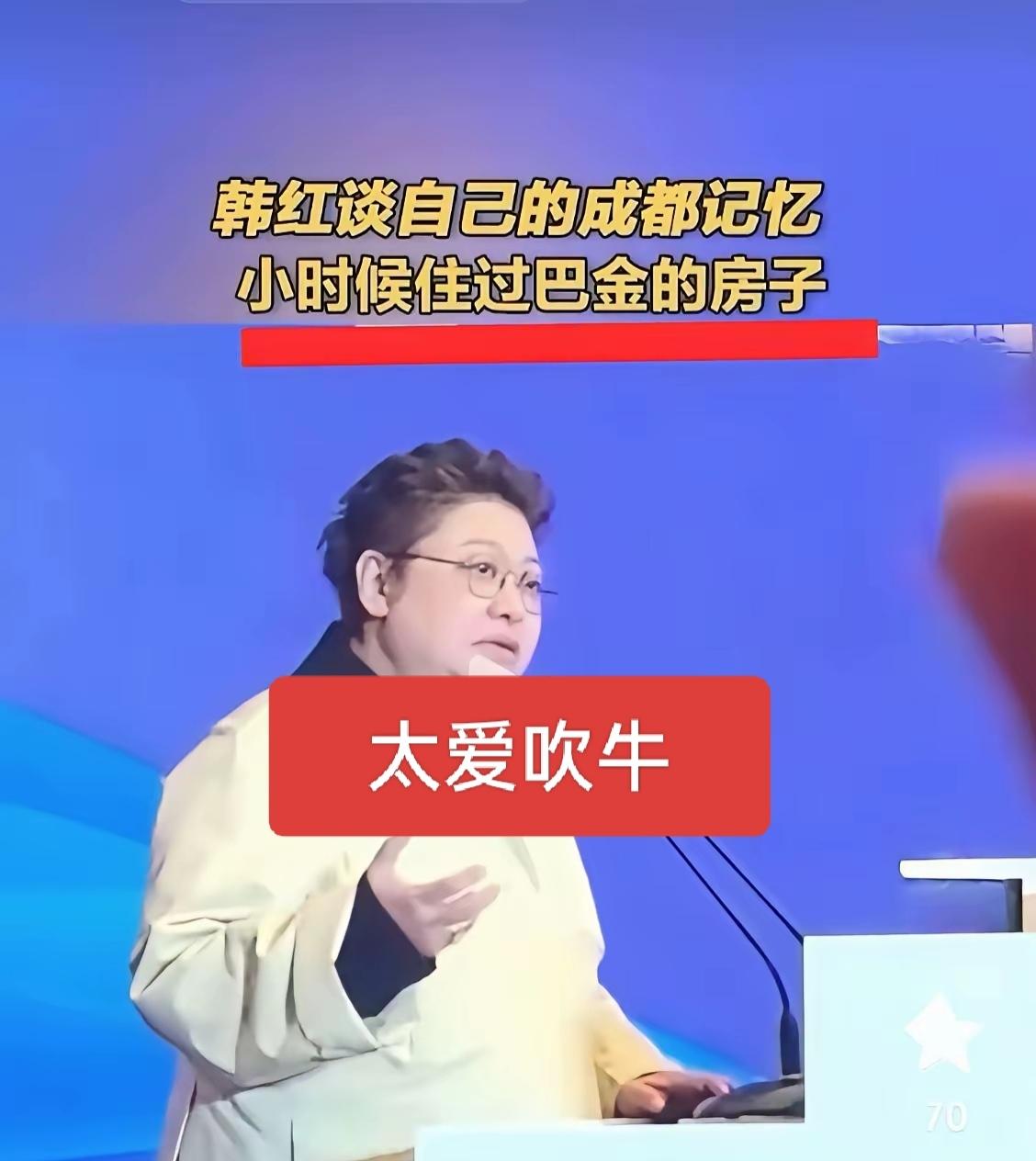 韩红为什么爱吹牛说谎，这是小孩子爱干的事，她身为一个公众人物，为什么总是乐此不疲