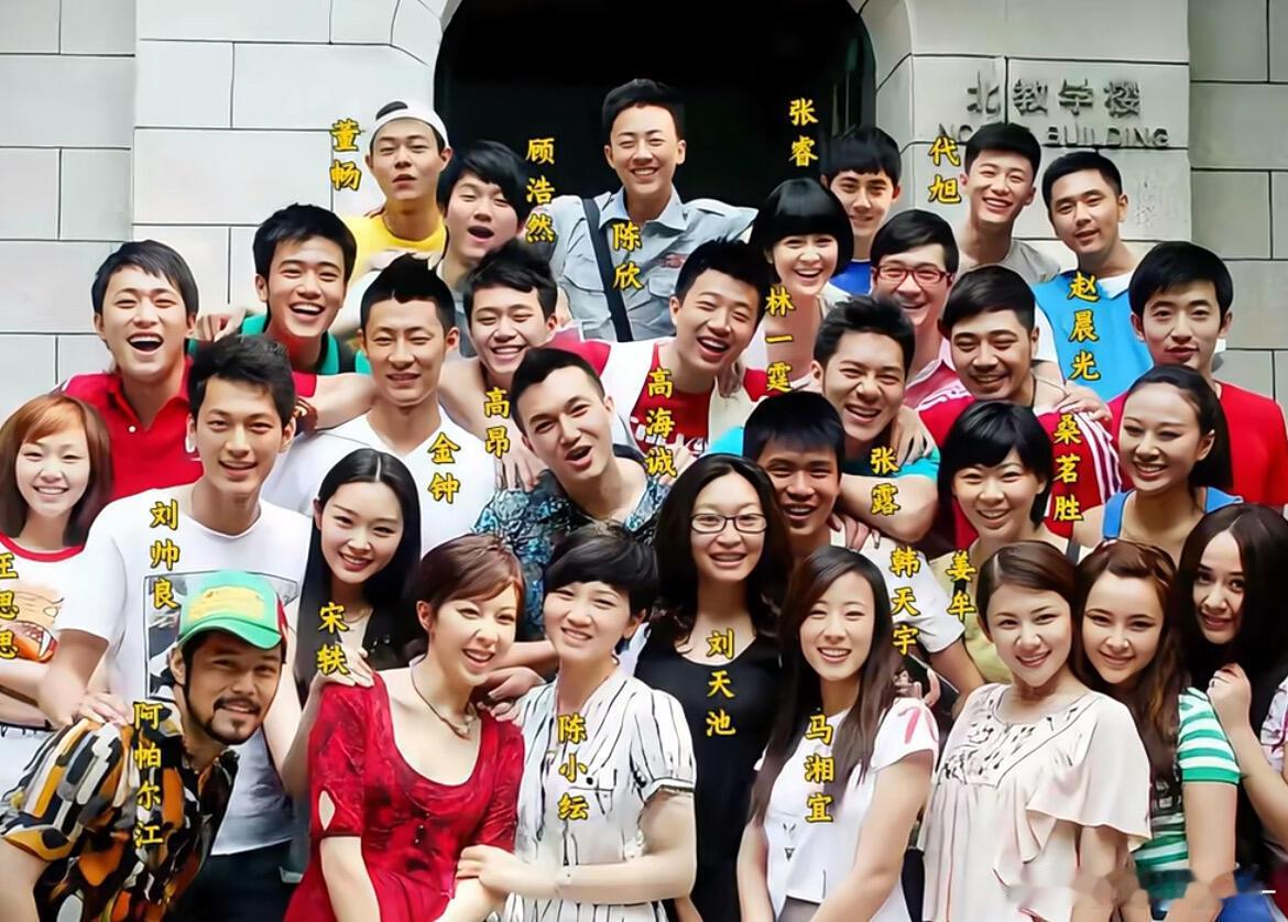 中戏06级，宋轶代旭陈小纭是同学啊