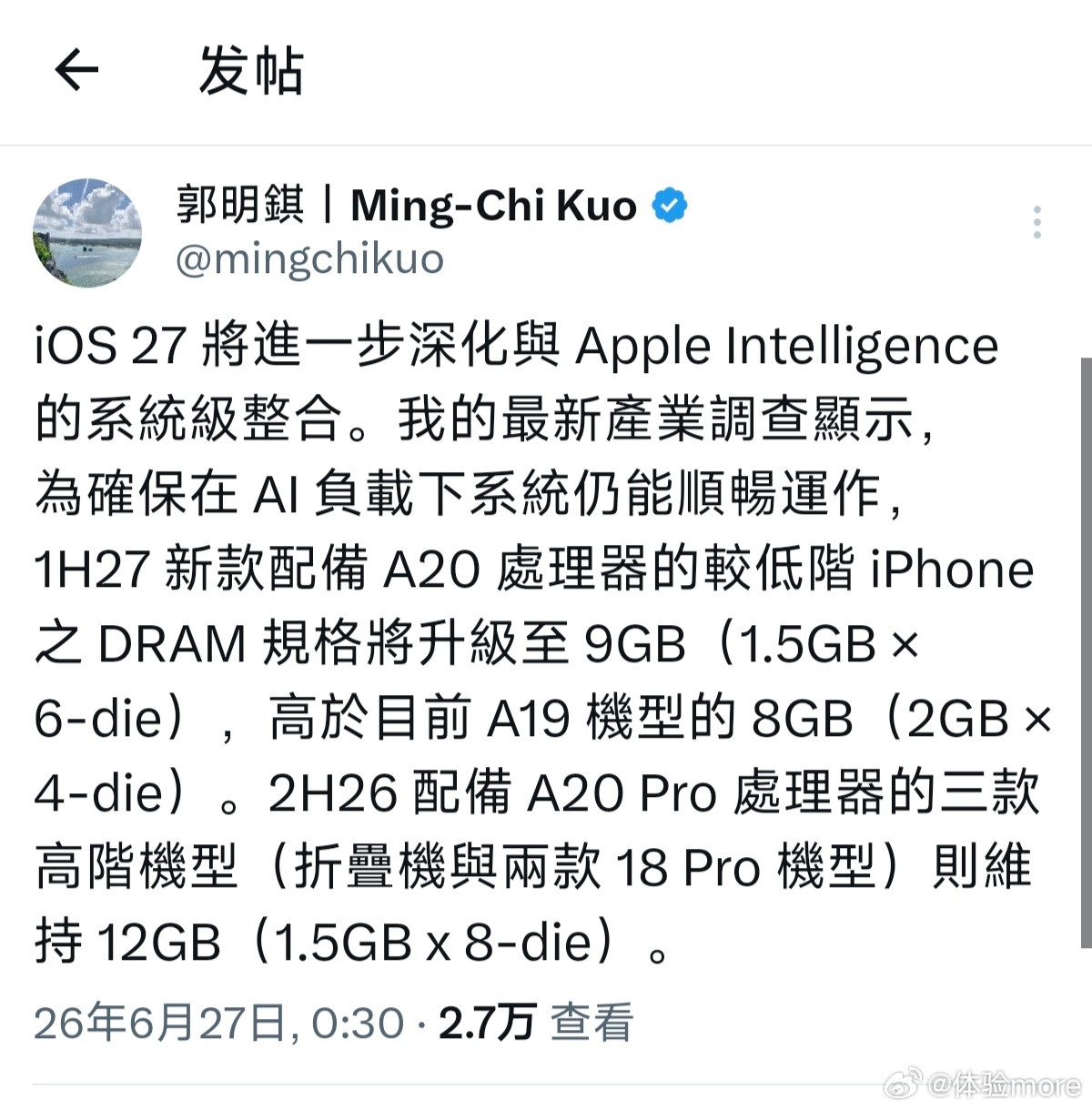 iPhone18标准版最新爆料爆料称iPhone18和iPhone18e均采