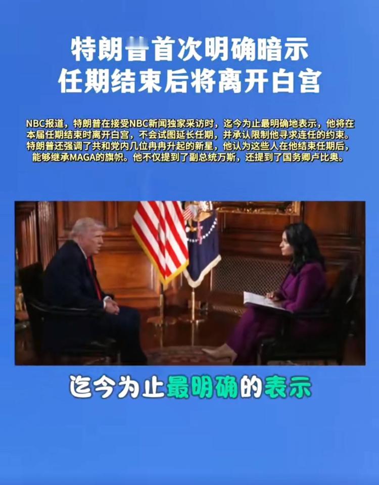 焦头烂额之下，特朗普萌生了退意！当地时间5月4日，美国总统唐纳德·特朗普在播