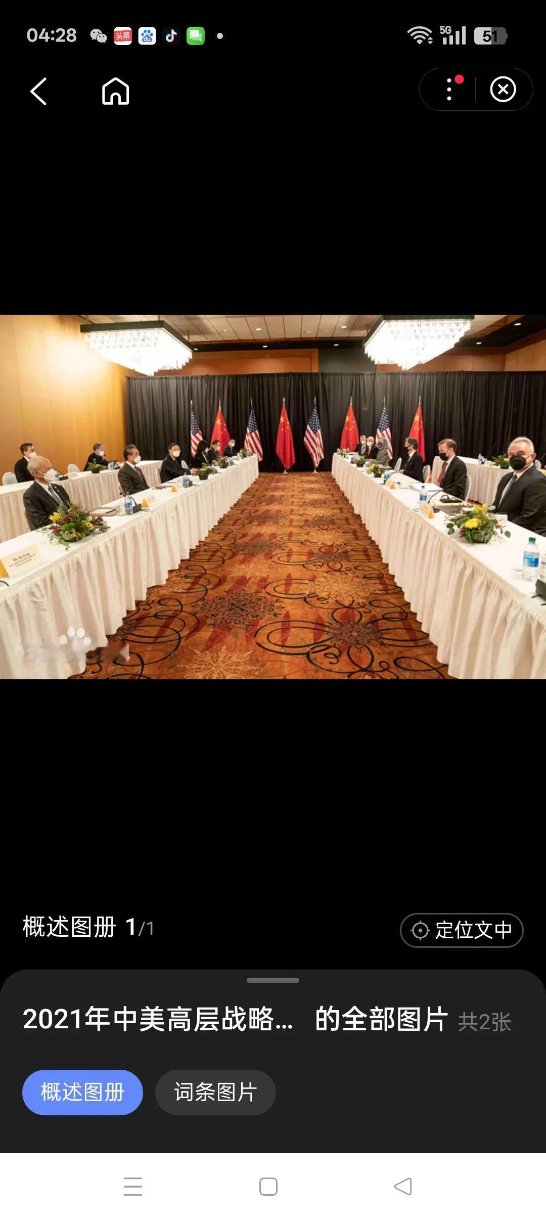 今非昔比，换了天地2021年3月18至19日在美国阿拉斯加安