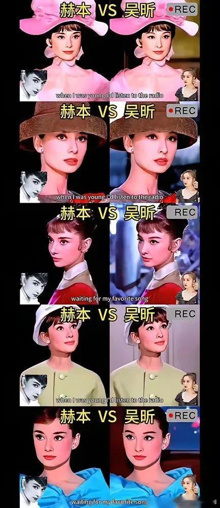 这么多演员都模仿过奥黛丽赫本，但是居然干不过一个主持人。吴昕的赫本造型一出来，这