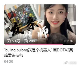 卧槽，看到煊宝在发自己画发条，感觉画的还可以啊dota2dota​​​