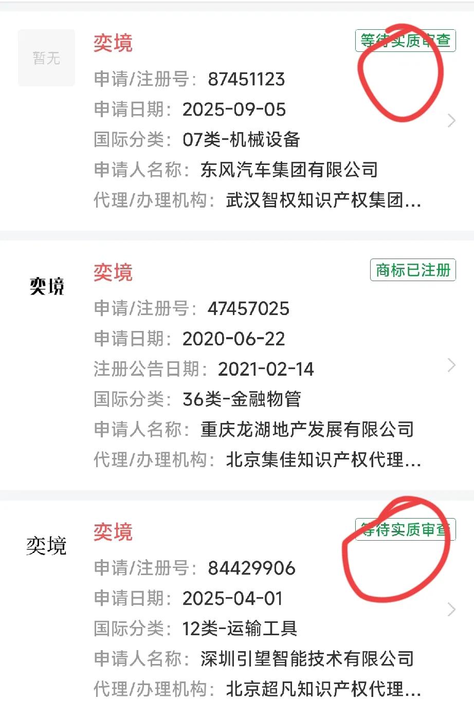 11月20东风奕派科技和华为合作品牌正式定名奕境。风华正茂，“奕境”新生未来