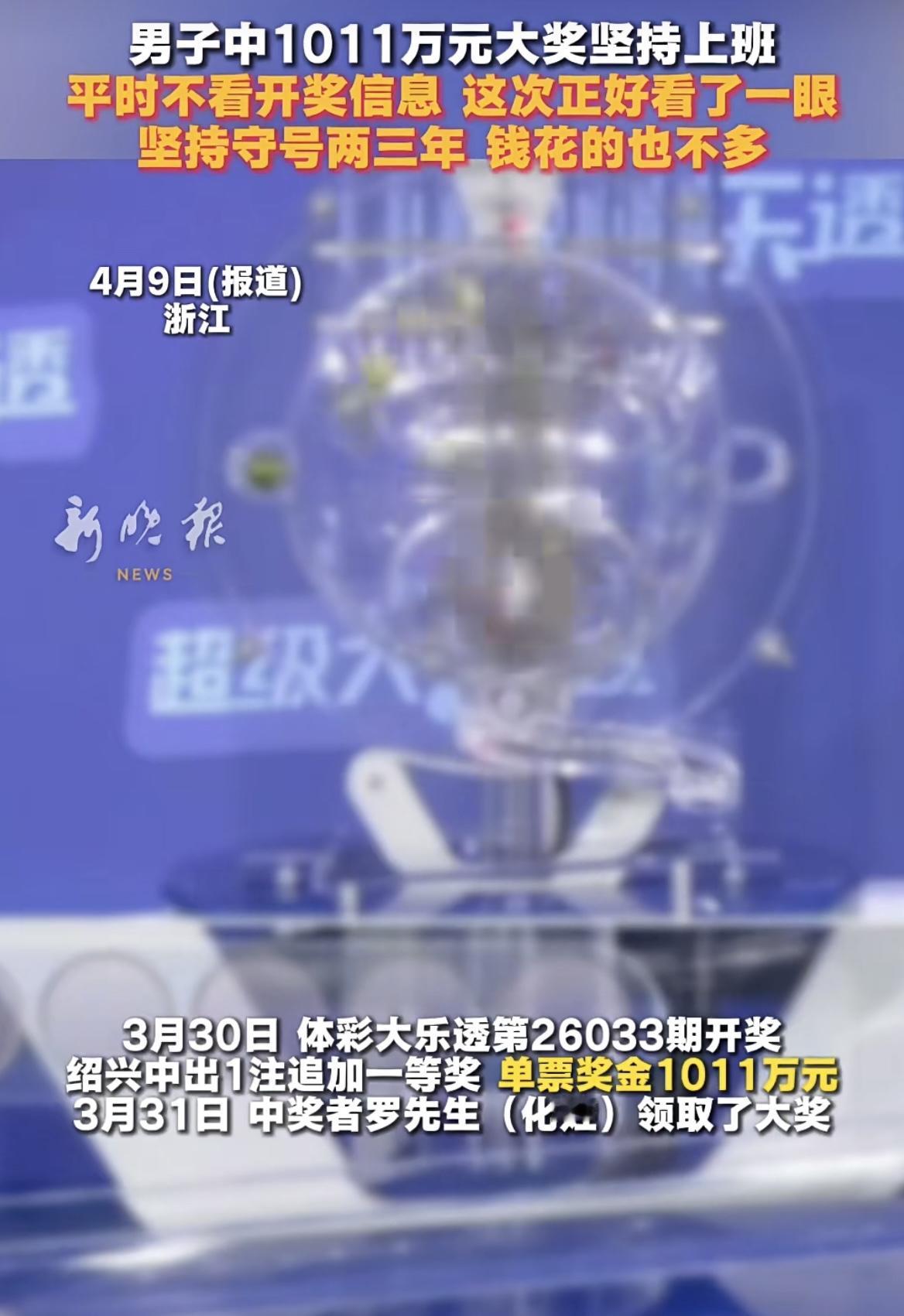 体育彩票开始做广告了，案例一样、有谁知道身边的朋友中过奖吗？