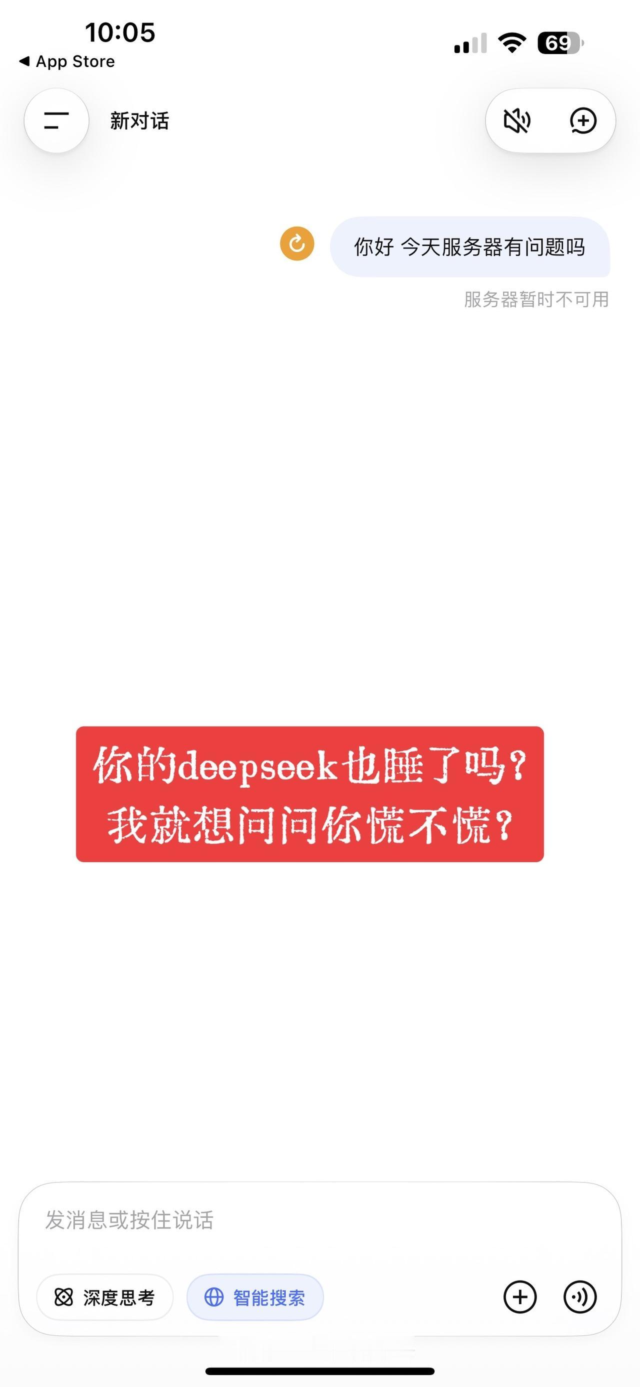 Deepseek打不开你慌不慌？deepseek对话开发者工具