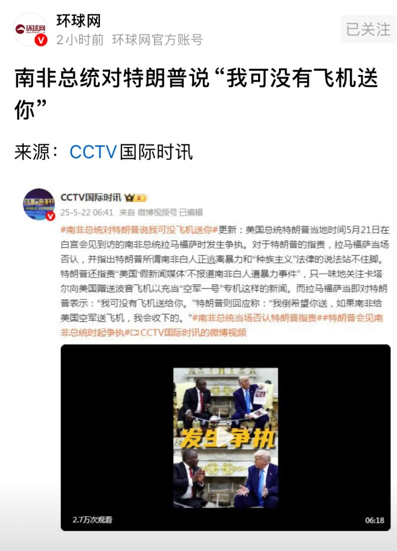 南非总统一句“我可没有飞机送你”，怼的特郎普“破了大防”！估计特朗普在想什么情