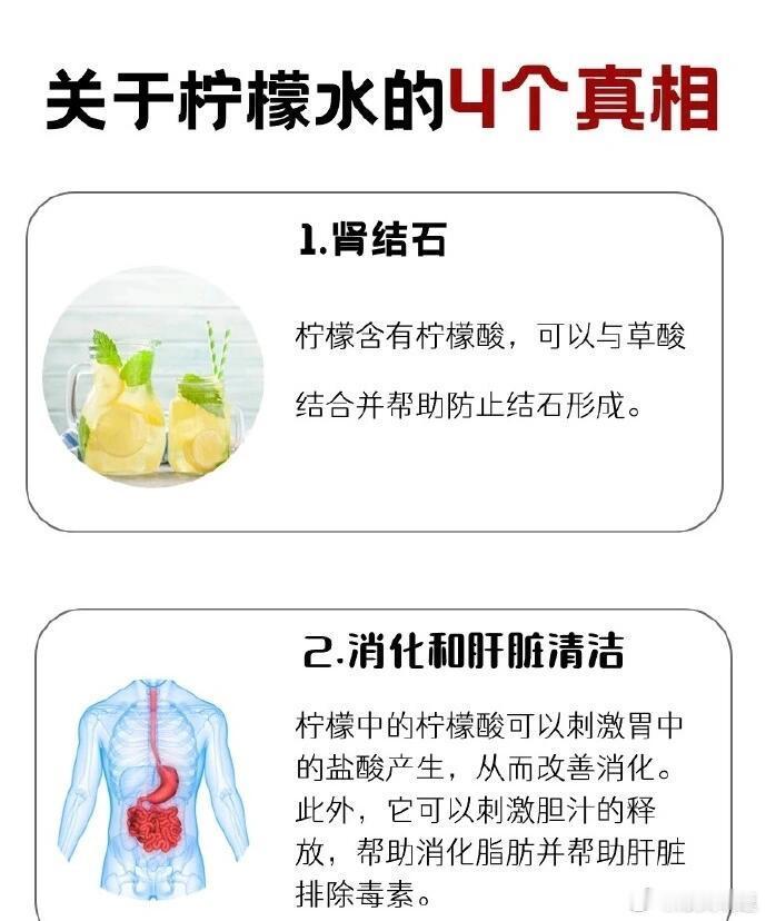 长期喝柠檬水到底有什么好处说起柠檬，相信大家嘴里都会不约而同的流口水，因为柠檬的