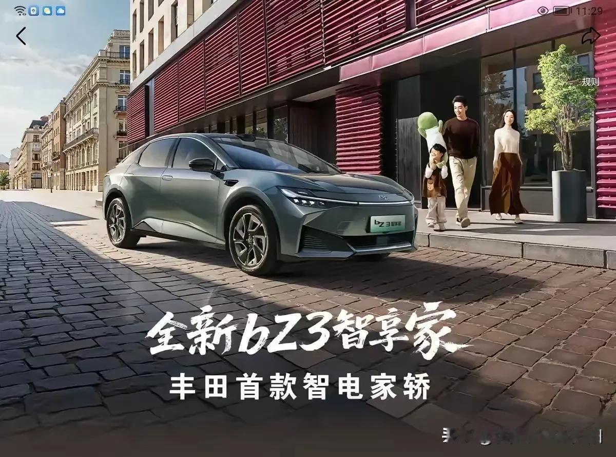 丰田bZ3全系标配8个SRS安全气囊，含前排膝部气囊，搭配高强度钢车身，构建全方