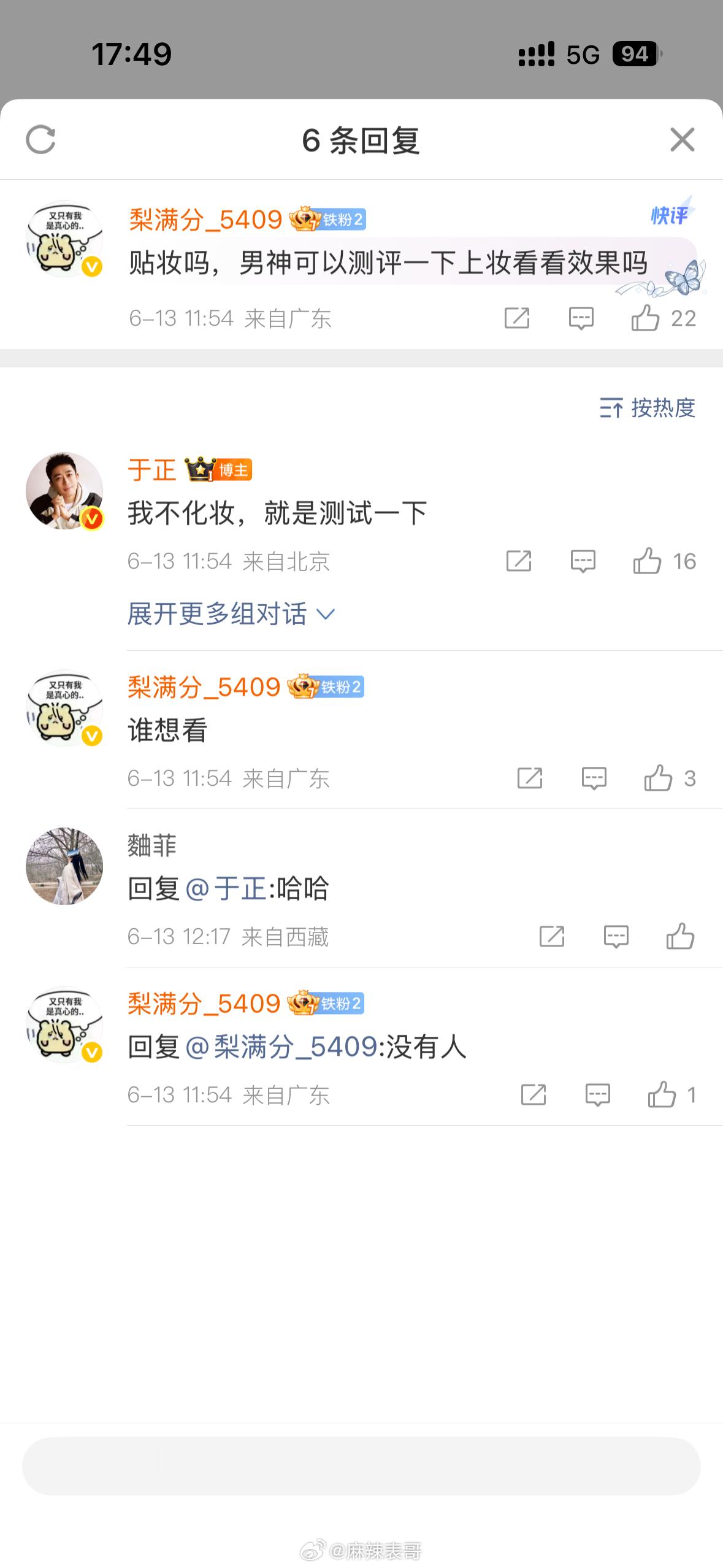 「我脸特别小」「我不化妆」「我的状态真的好」