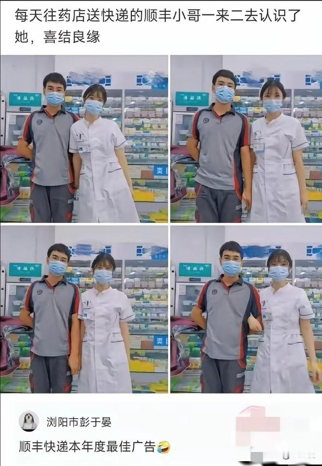 顺丰快递本年度最佳广告！送快递居然还有如此的功效。让你早日告别单身。