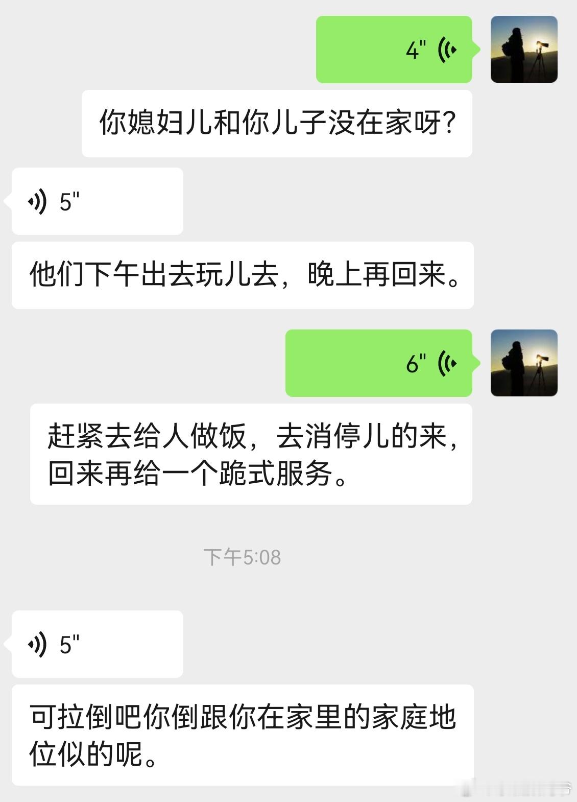 没办法好好聊天了，我说的不对嘛