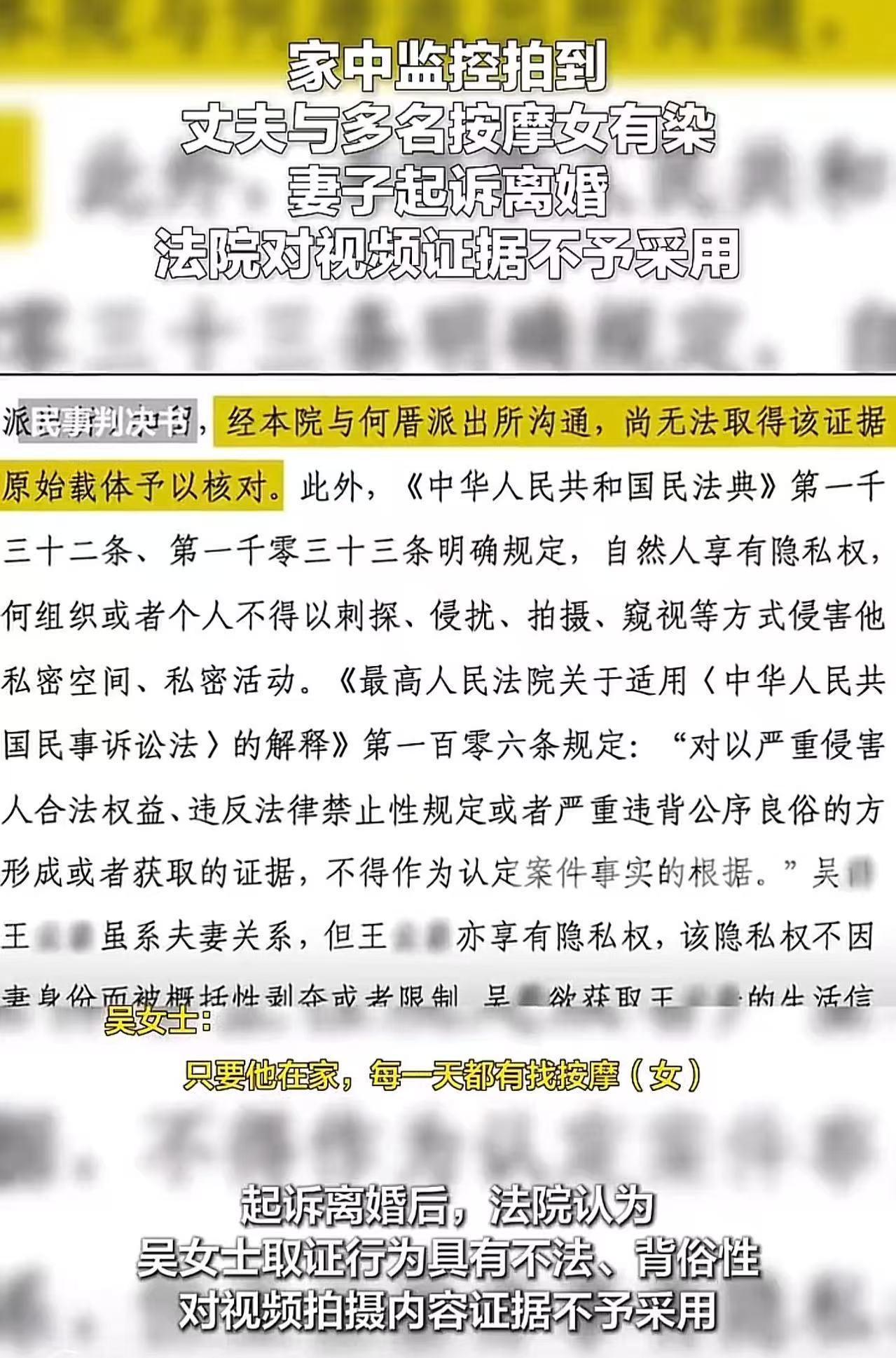 厦门，家中监控拍到丈夫3个月内找80多次按摩女上门，其中有多名按摩女和丈夫发生性