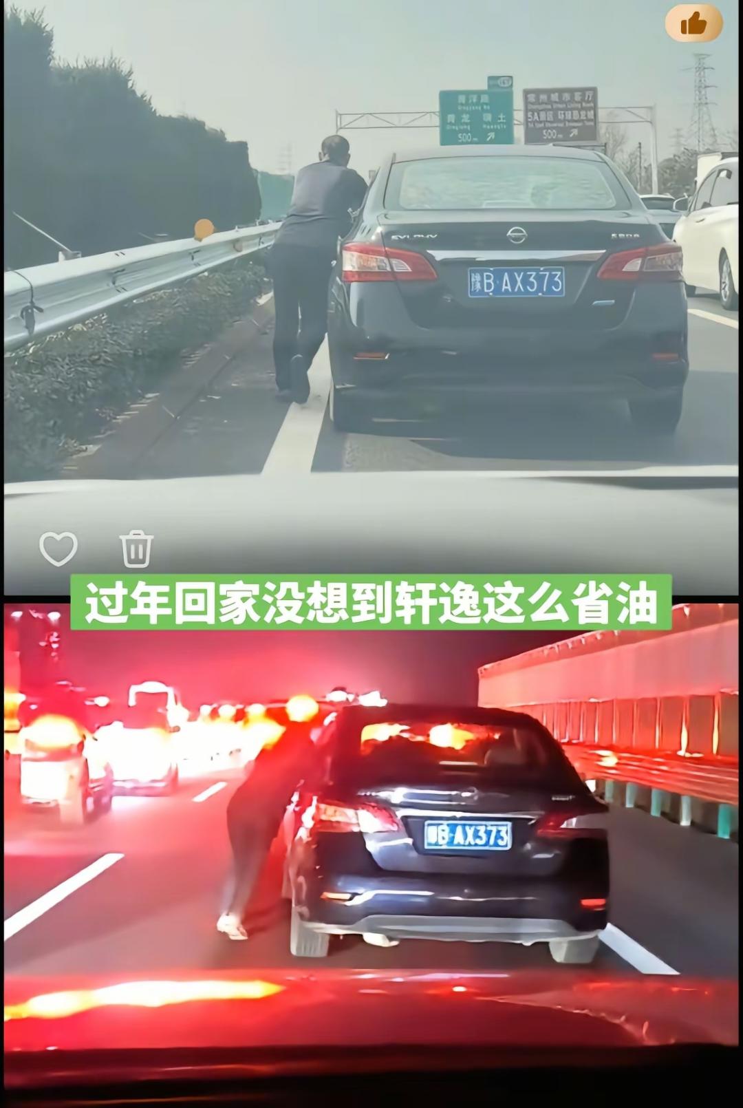 怪不得轩逸如此省油！这位大哥在高速堵车的时候，选择了手动将车辆往前移动！上面