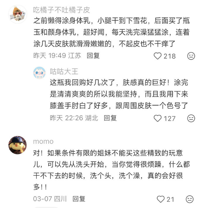 我突然发现精致一点确实会舒服很多