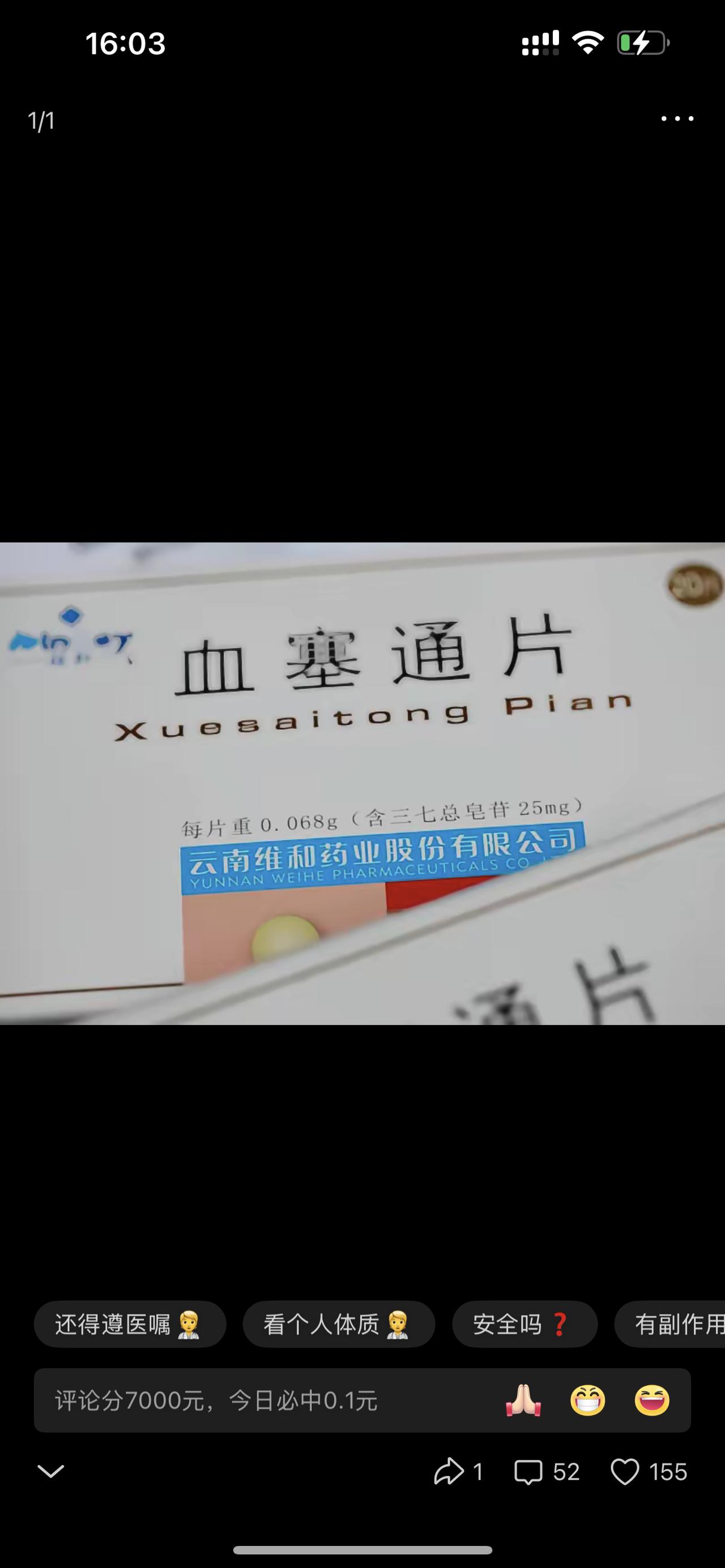 昨天老娘突然头晕，去门诊医院打了三瓶药，真的很神奇，大夫说血管的事儿。可把我吓坏