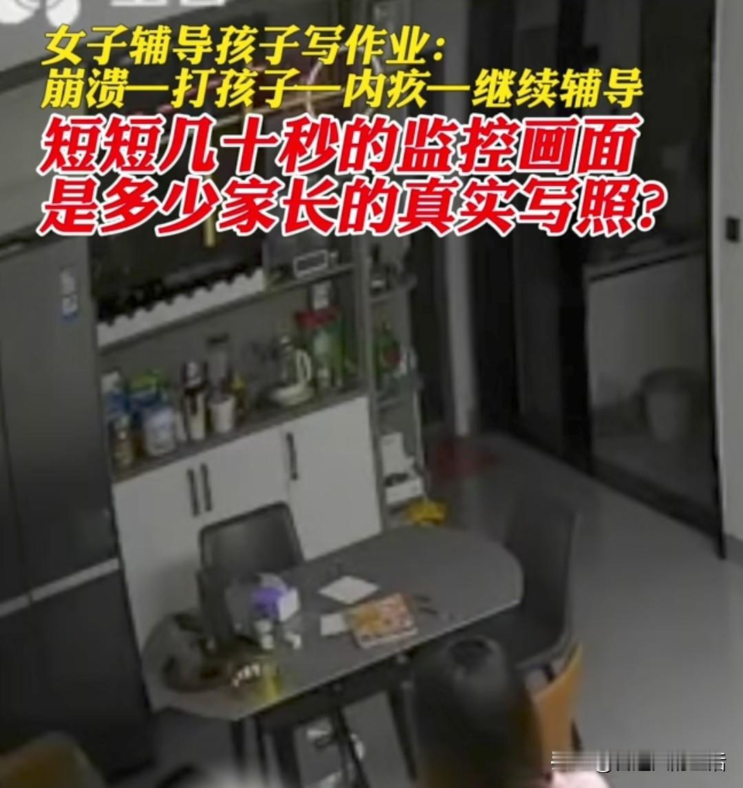 为什么一辅导孩子作业就会生气！其实明知道这个行为是不对的，可总是有点控制不住