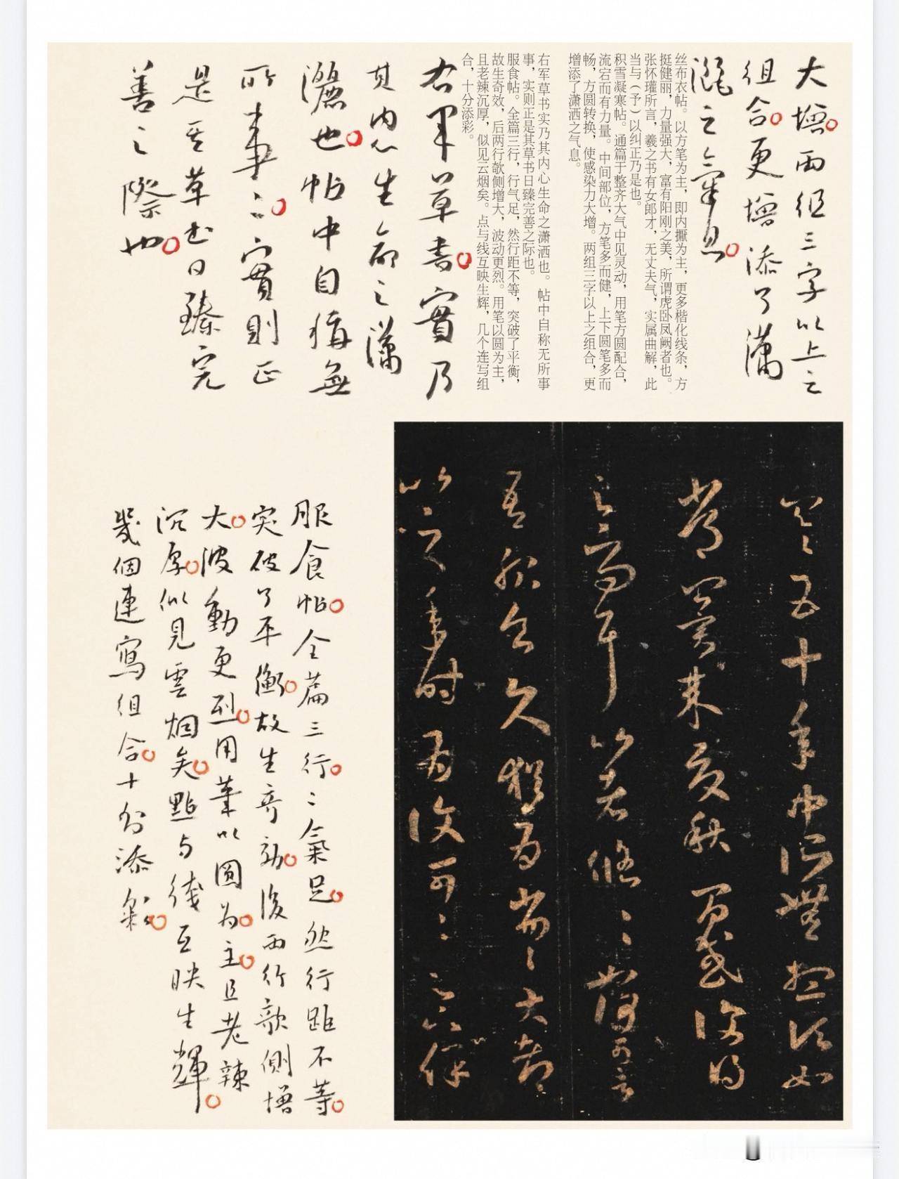 王羲之《十七帖》，草书入门绕不开的经典。很多人临帖只会照葫芦画瓢，看不懂章法和字
