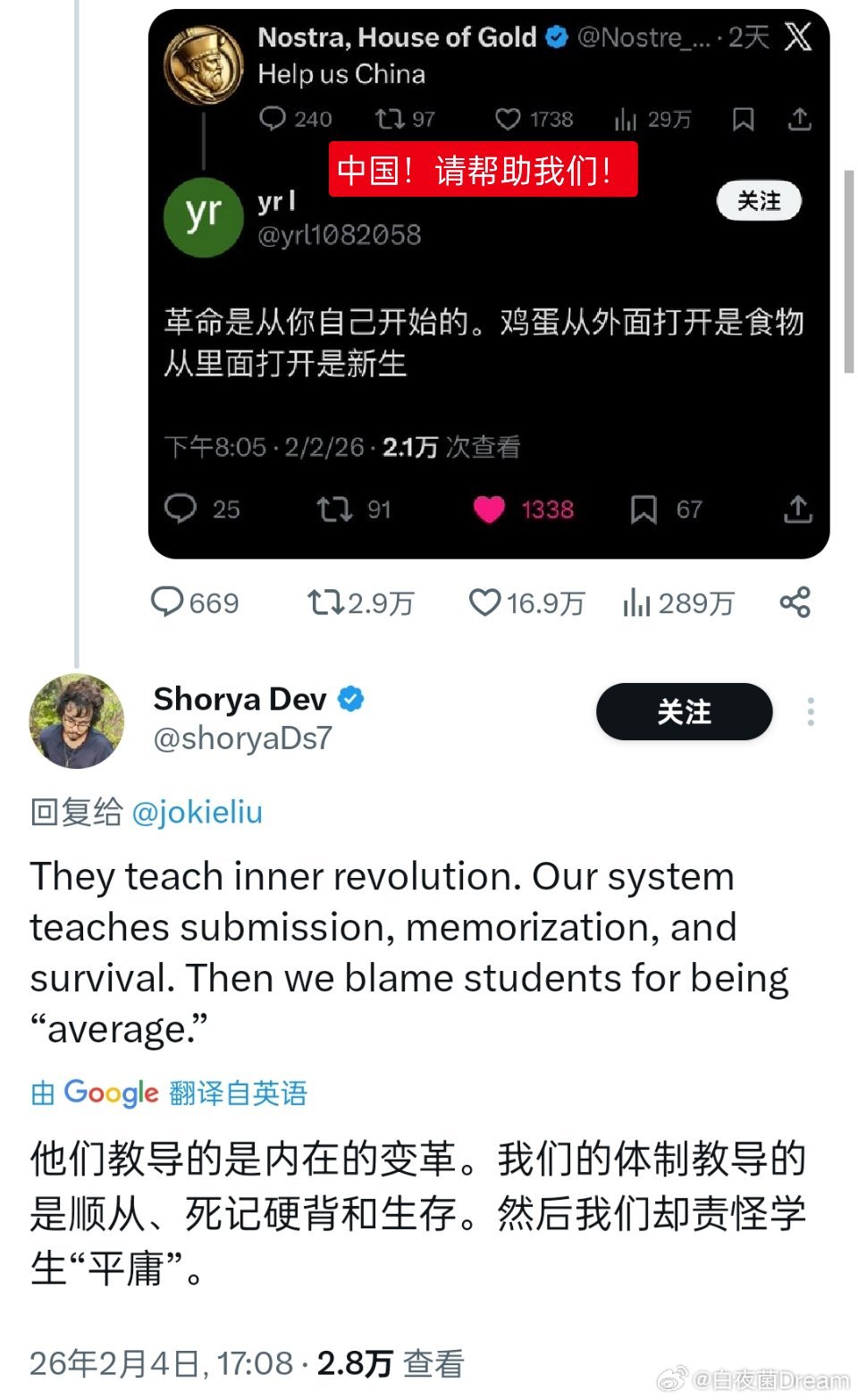🔻外国网友盛赞中式教育，中国的孩子很优秀，有内在的变革。🔻而外国教育只有死记