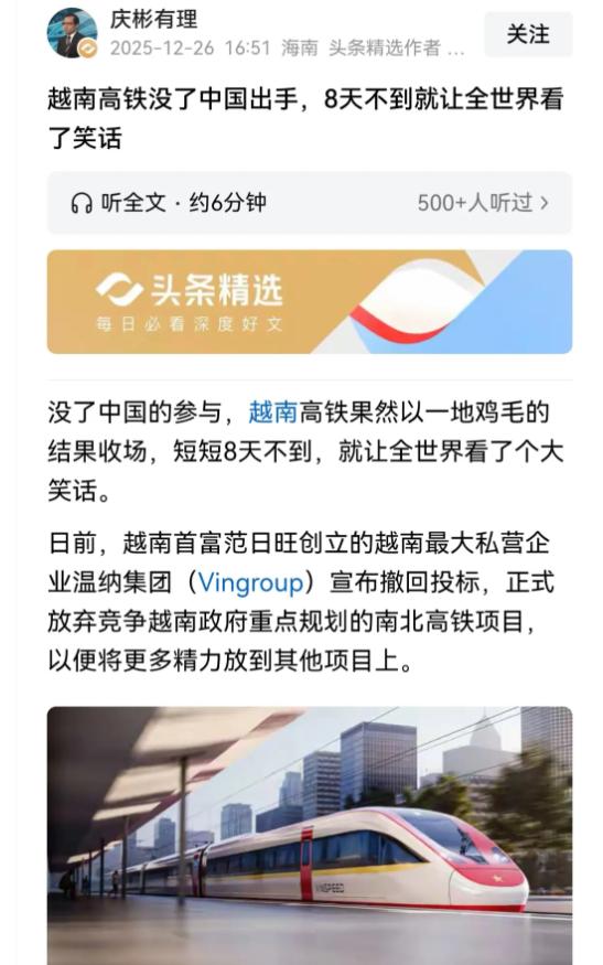 这事从一开始，中国就心如明镜。越南做局，请西门子当托，结果中国没去抢，让托中