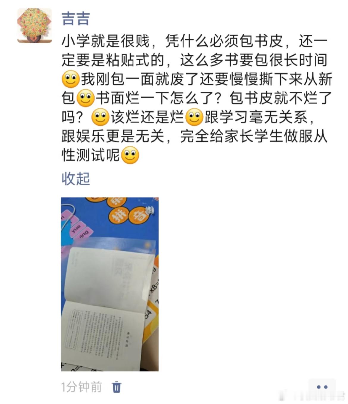 包书皮真的很重要吗？​​​
