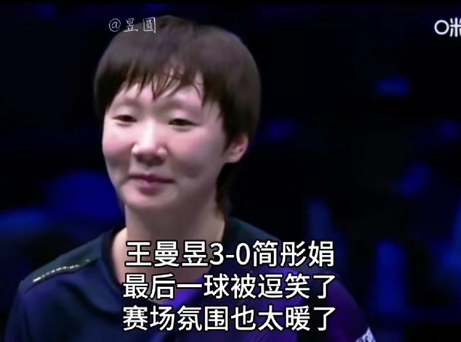 第一次看到输球了还这么开心，这赛场氛围真是太暖了。见过开心的，没见过输球也