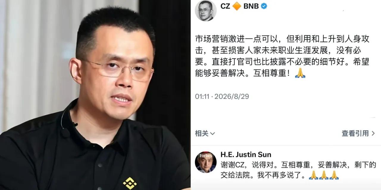 赵长鹏的两个动作，让孙宇晨真的害怕了先是发文评论，随后取关。还是币圈老大最