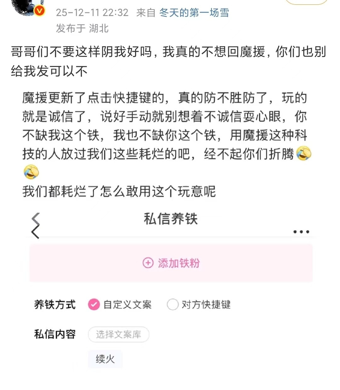 魔援阴成这样怎么防。。。我这两天天天养了咋还掉