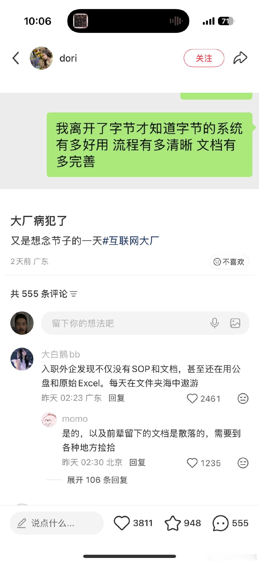 我小红书好难看​