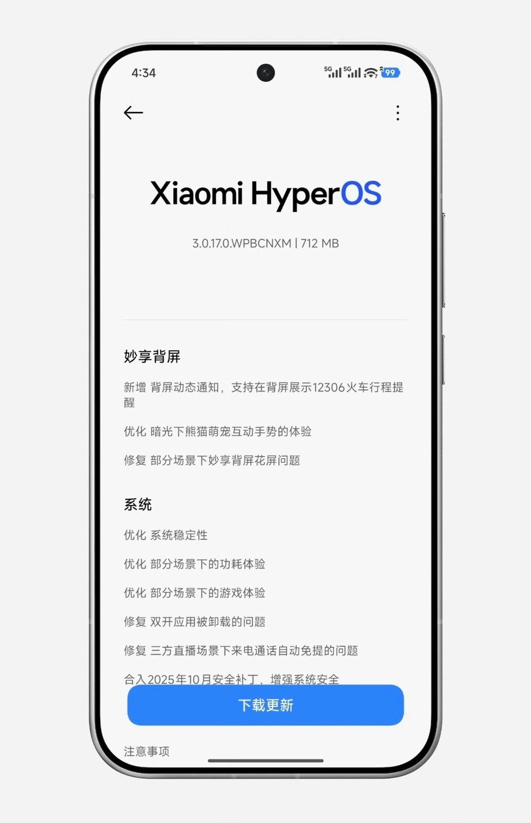 国庆期间澎湃os3又更新了，真的是爽的不行我用着根本就是完全不卡，也不知道要修复