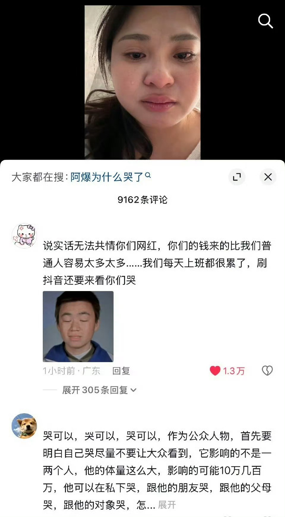 “我们每天上班都很累了，刷抖音还要看你们哭”……下沉市场也不吃卖惨这一套了