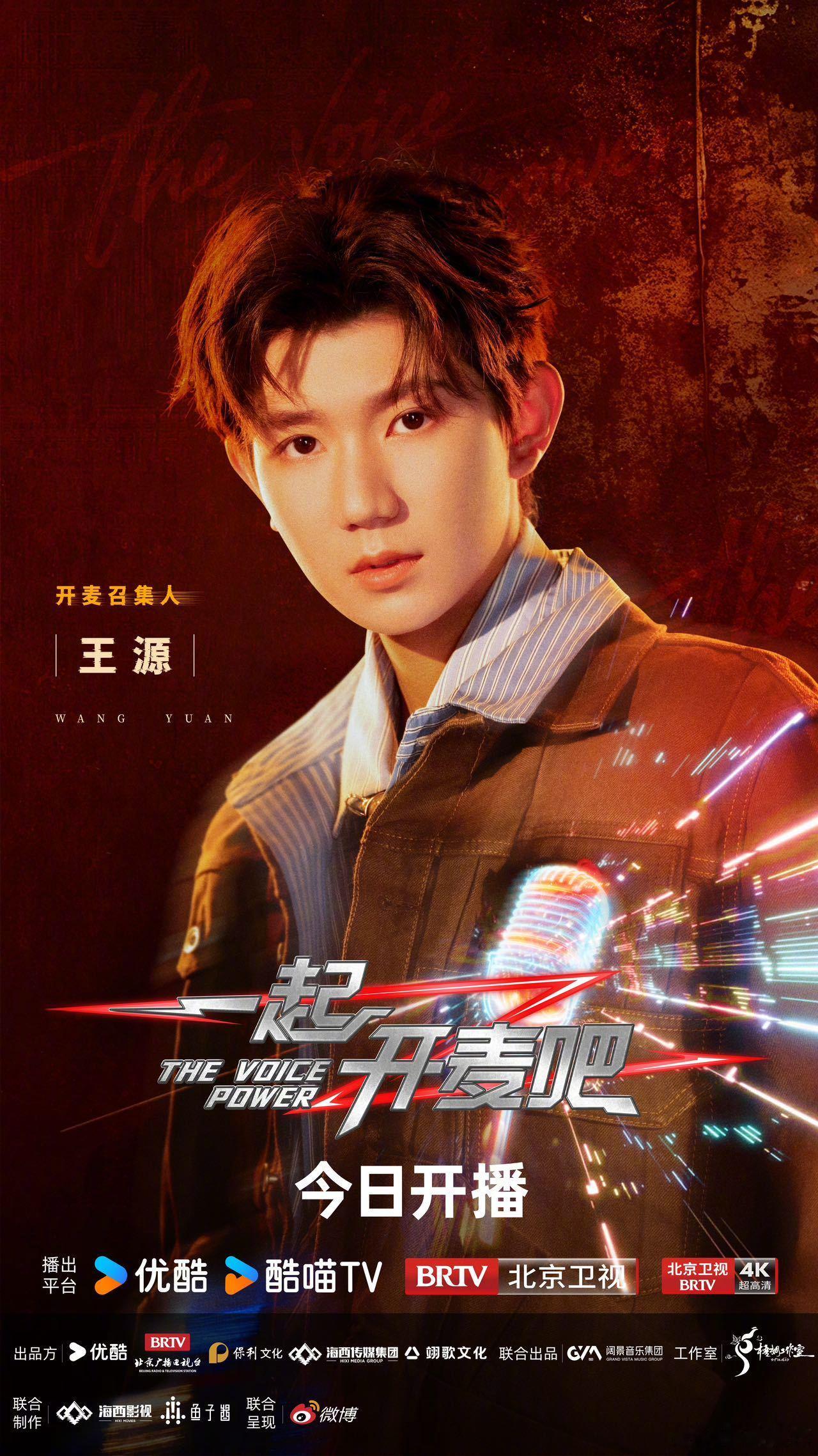 一起开麦吧高燃开唱，是谁的音乐DNA又动了？快来看陪训团精彩输出、选手大胆开麦