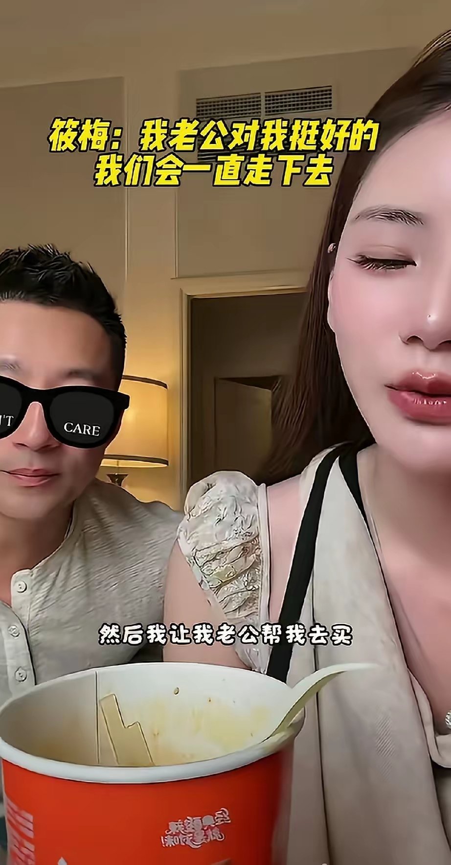 马筱梅在直播间里炫耀道:这次跟老公出国，我什么衣服也没带，连贴心的衣裤都沒带，全让我老公给我买新的。