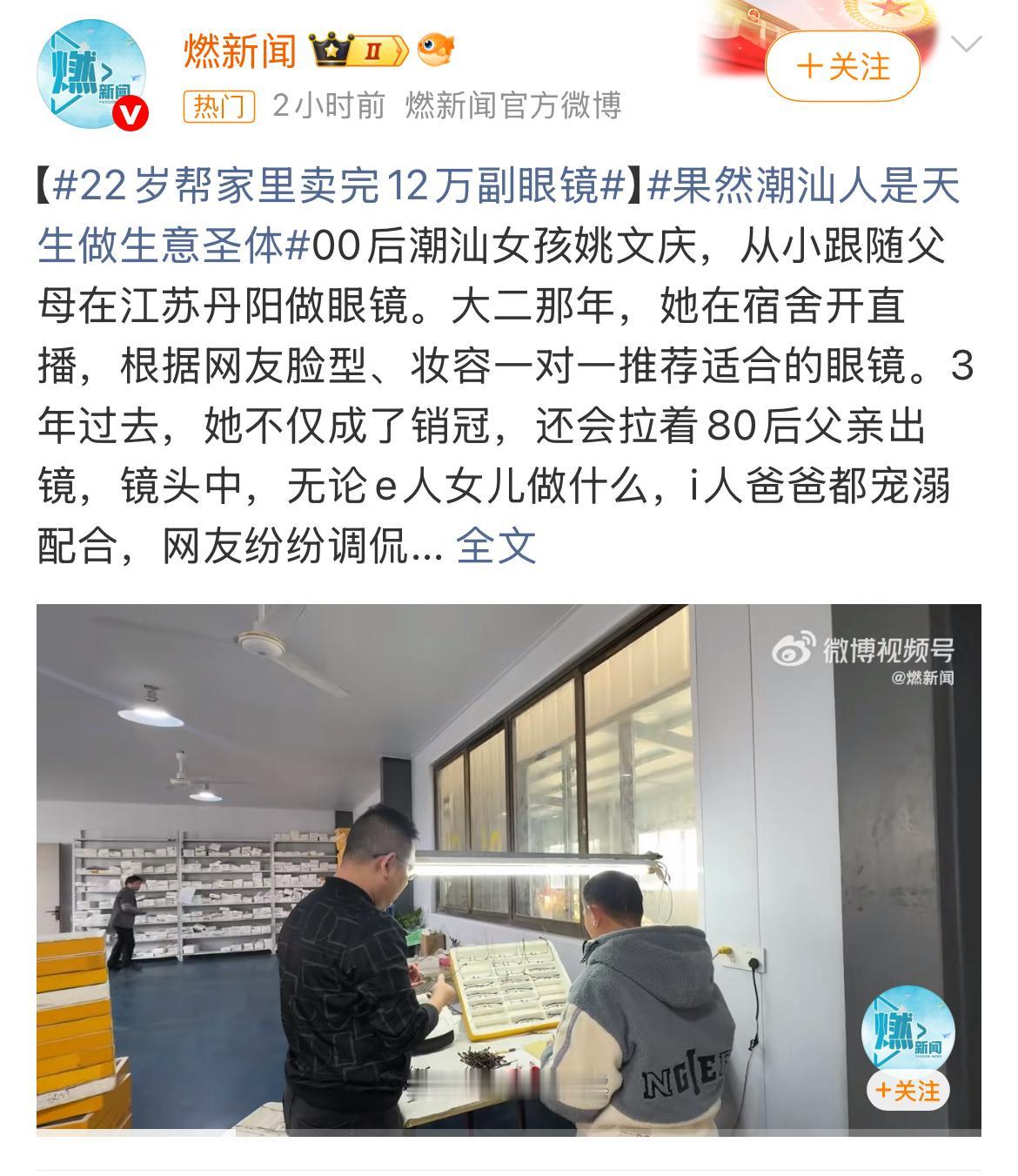 你说现在的大学生都在干啥？刷题？考研？还是躺平？有个00后潮汕女孩姚文庆，偏偏在