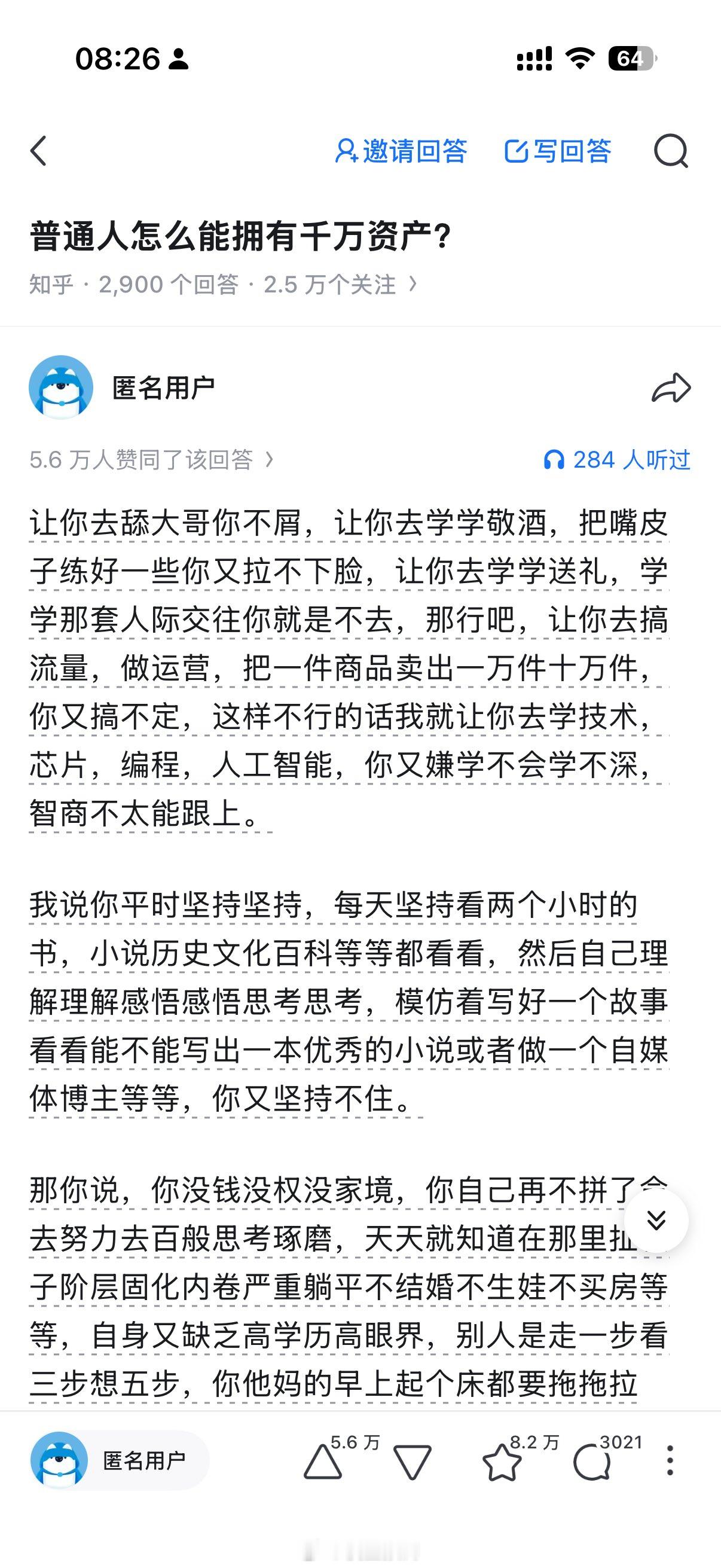 我不信普通人现在靠这些还能拼出千万身家。一个方法有用，一定需要有普适性，而不是举