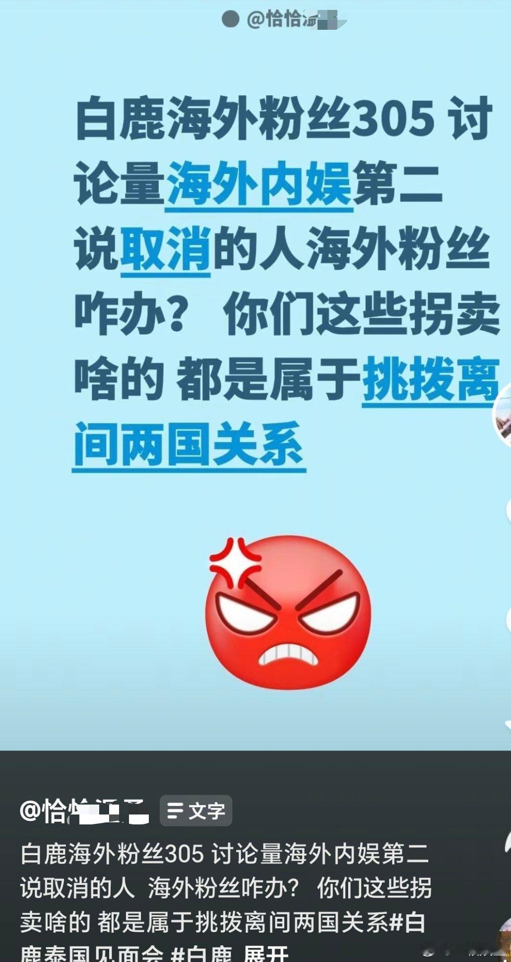 缅北诈骗泰百粉丝别当儿戏不说不说，待会给我安个挑b俩国关系的z名[无奈摊手]​​​
