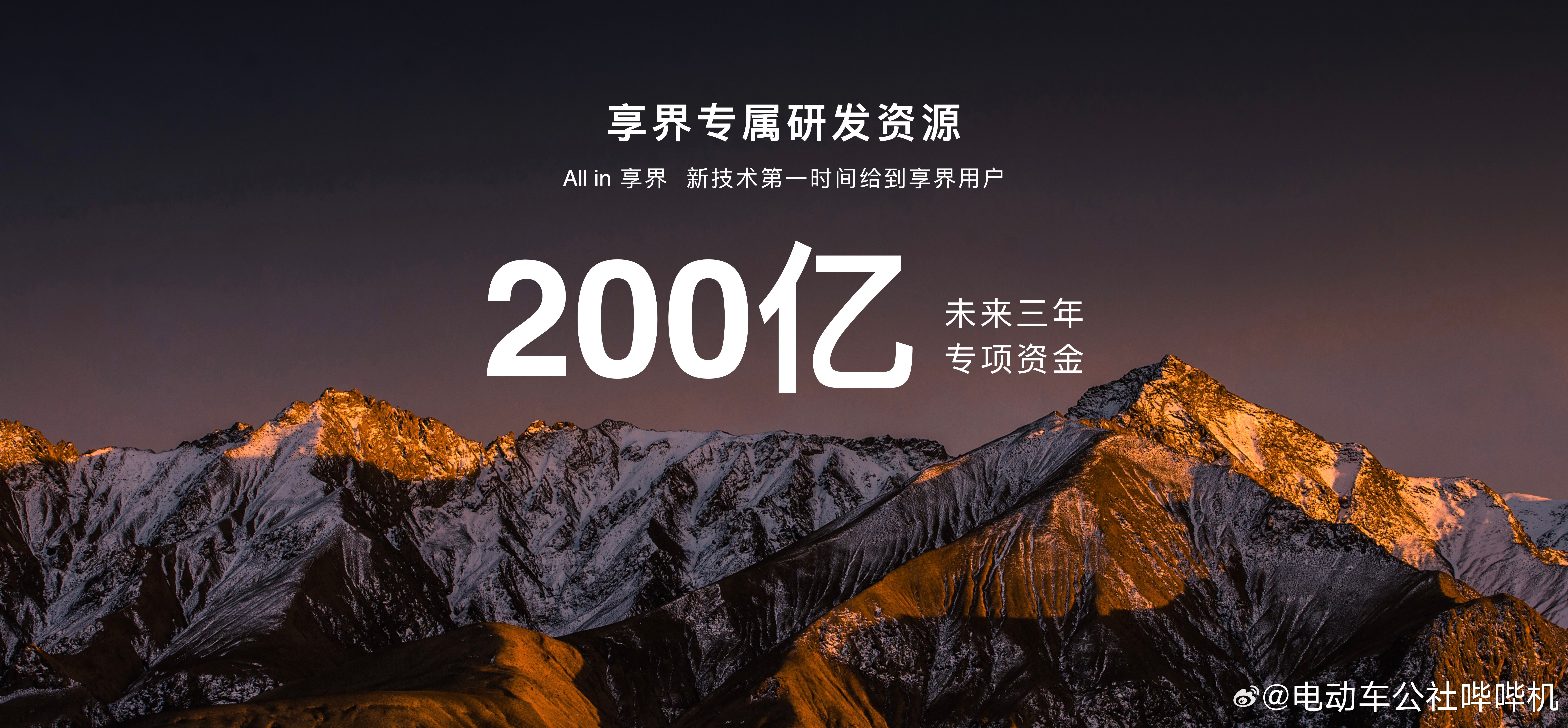 “余总是地表最强的产品经理”说了两遍“无条件相信余总”“享界S9T卖爆的时刻，就