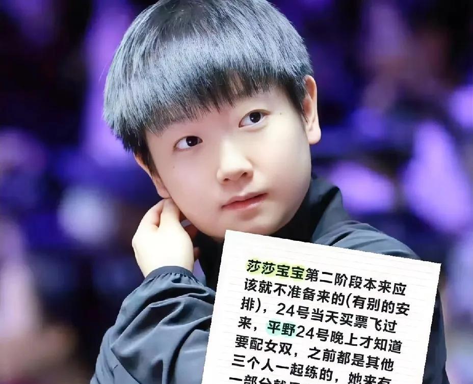 原来莎莎是不想让球迷们失望，所以她匆匆地来，又匆匆地走。球迷们都看到，莎莎