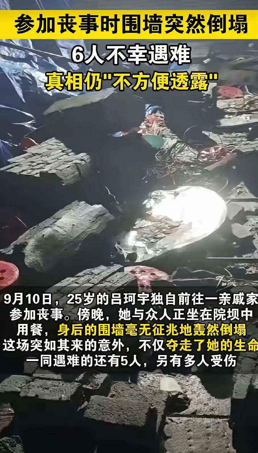刚刷到这条信息！！悲上加悲！想不到的意外又夺走6条人命​近日发生的一场悲剧真是