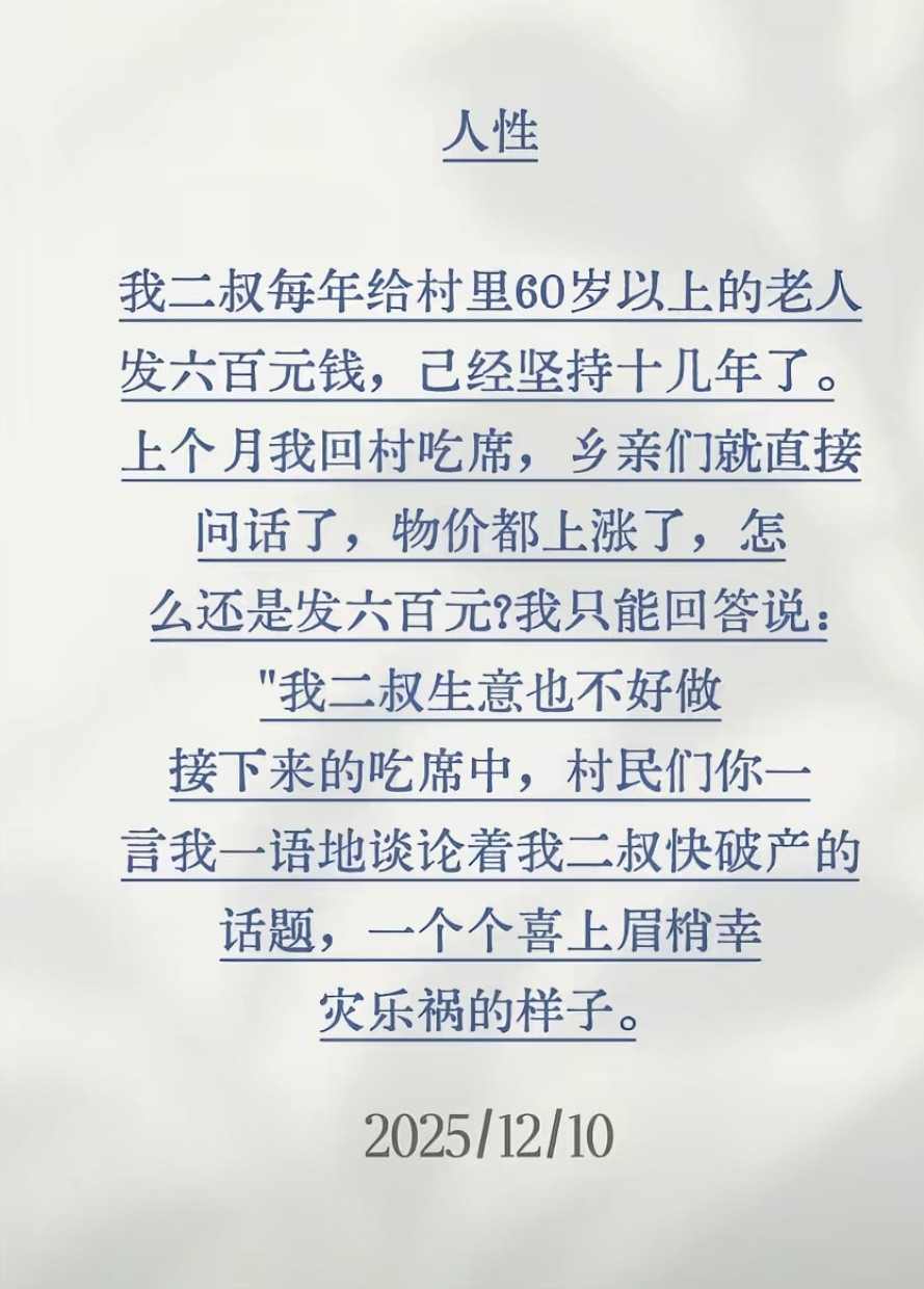 永远不要考验人性