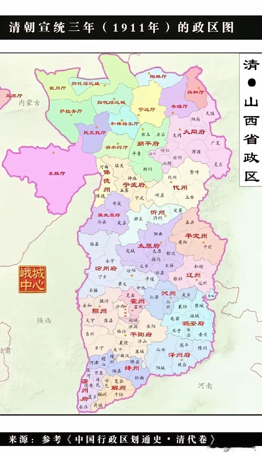 翻开这张1911年清末山西政区图，能看到和今天截然不同的三晋版图，这也是清朝覆灭