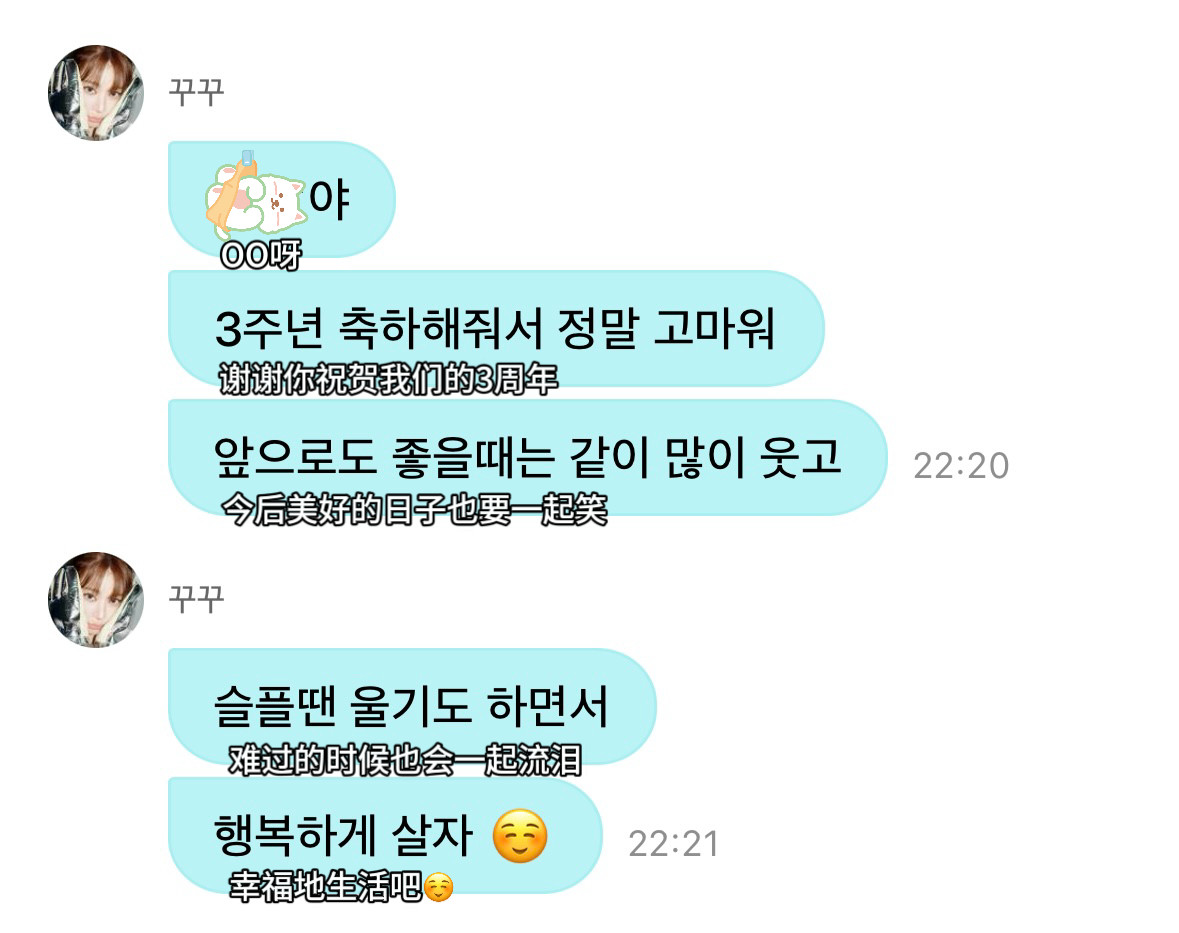以后继续幸福下去吧☺️​​​