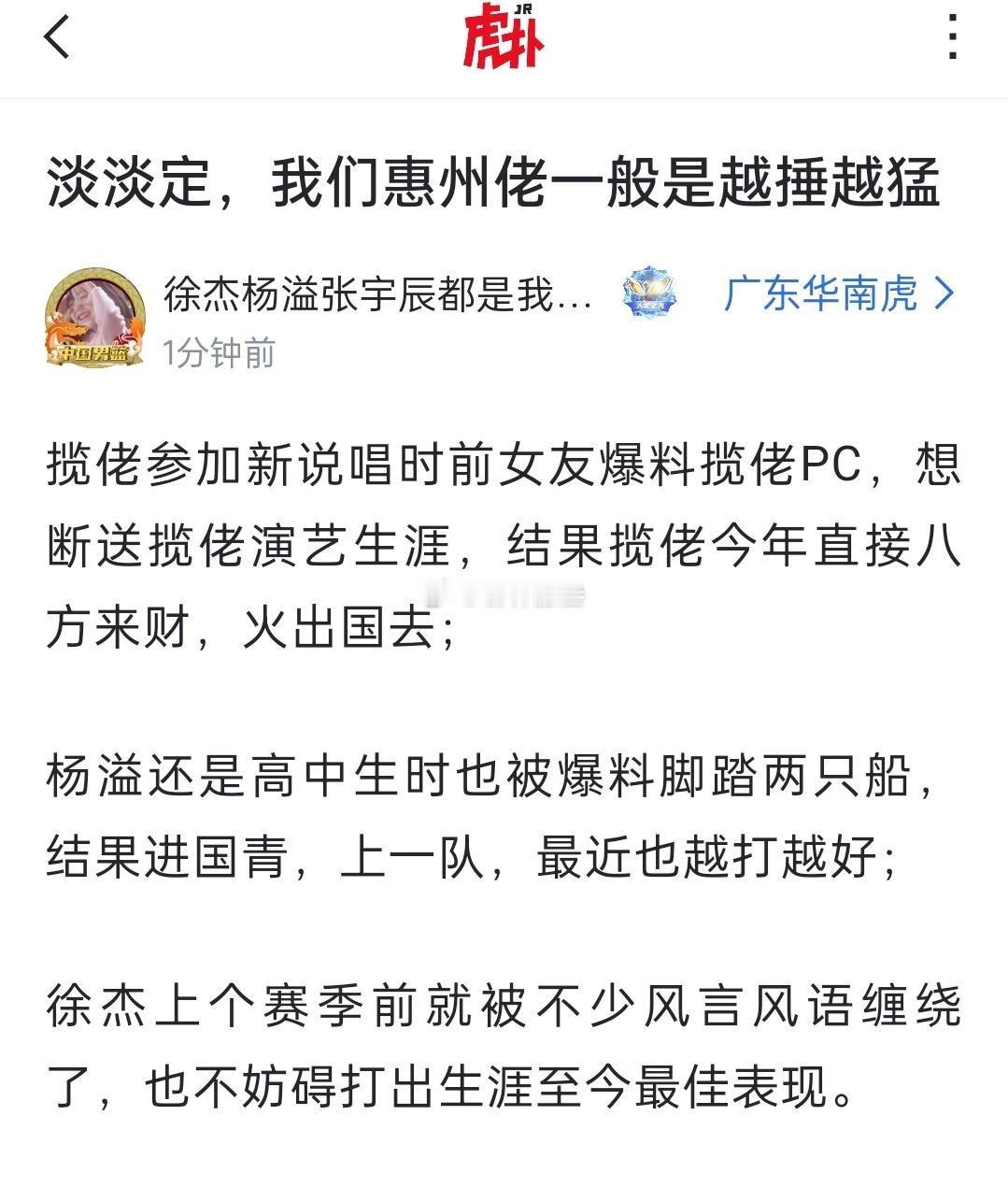 广东人的言论为什么总是那么逆天。​​​
