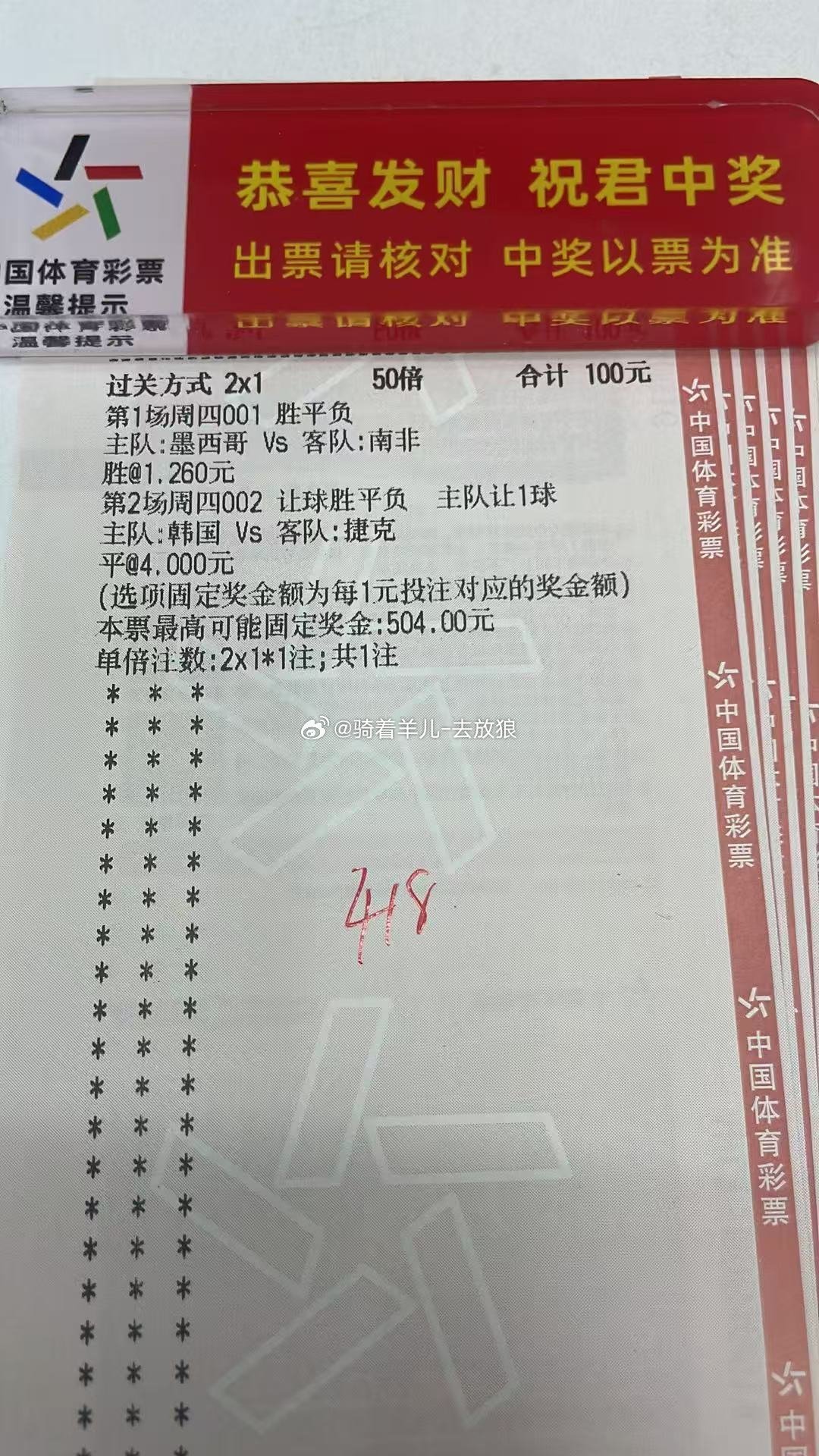 2026美加墨世界杯兄弟们，世界杯来了，冲呀！！！