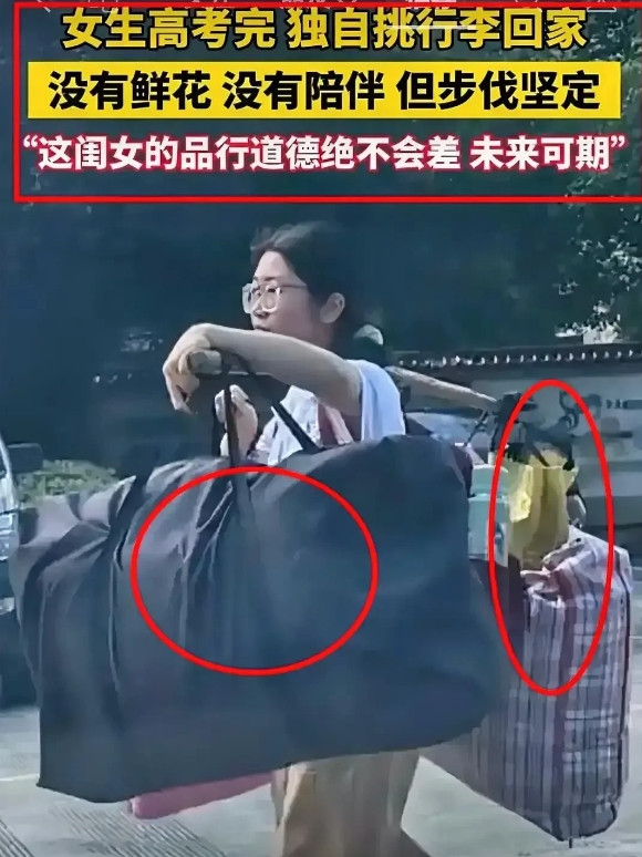高考完独自挑一扁担行李的女孩，我感觉她以后的路走的不会容易我觉得第一女