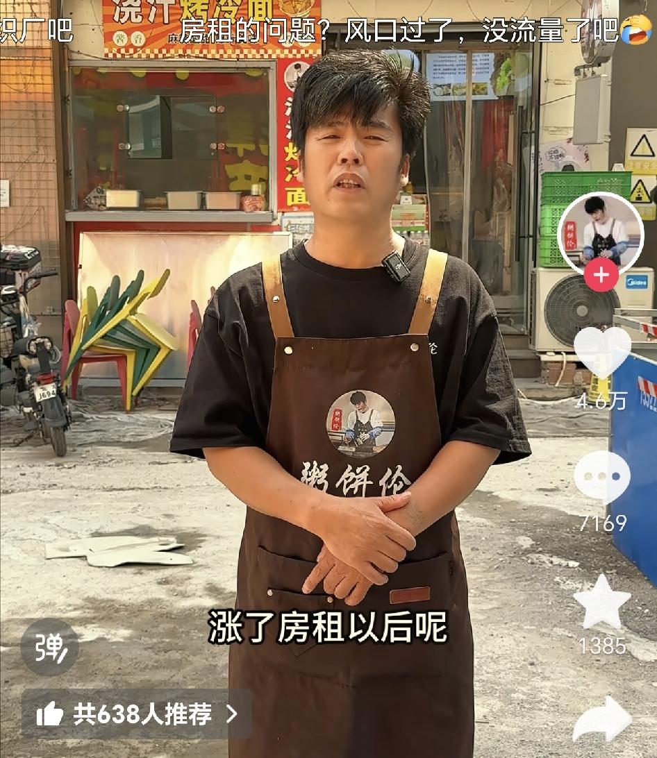 天津辽宁路那个房东，怎么也想不通，一个卖鸡蛋灌饼的，房租从13万涨到20万，怎么