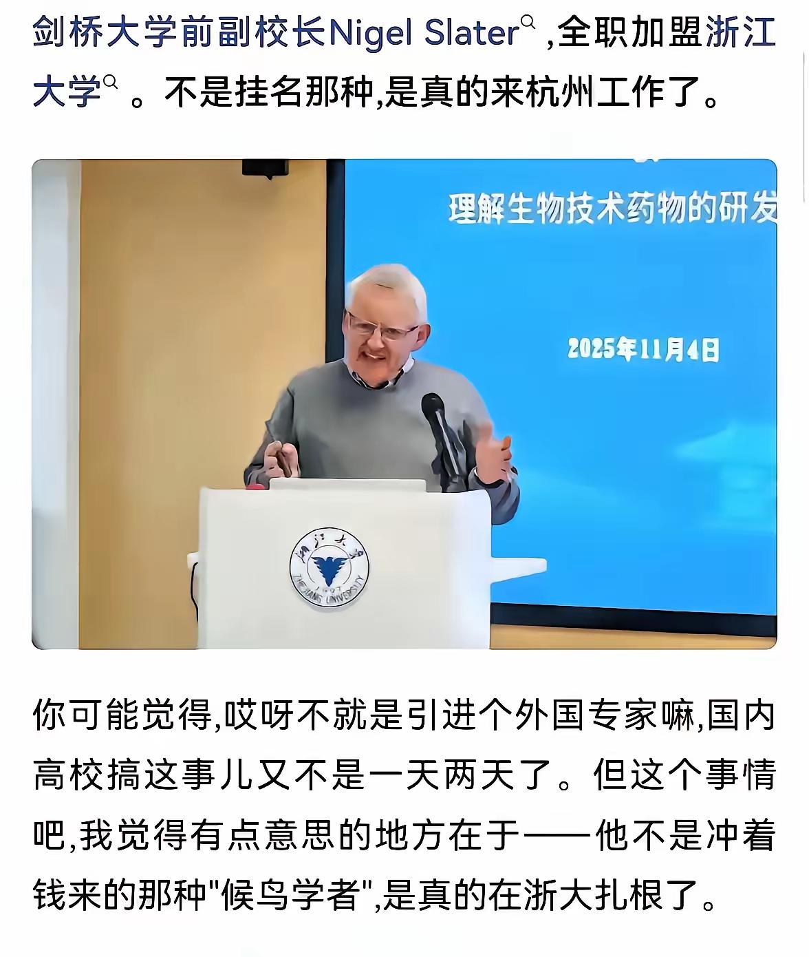 浙大这事一爆，我就知道，牢A那番话彻底赢麻了，不想被打脸都难。剑桥原副校长
